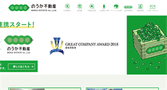 Desktop Screenshot of noka.co.jp