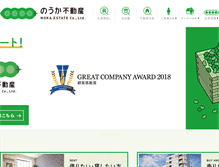 Tablet Screenshot of noka.co.jp
